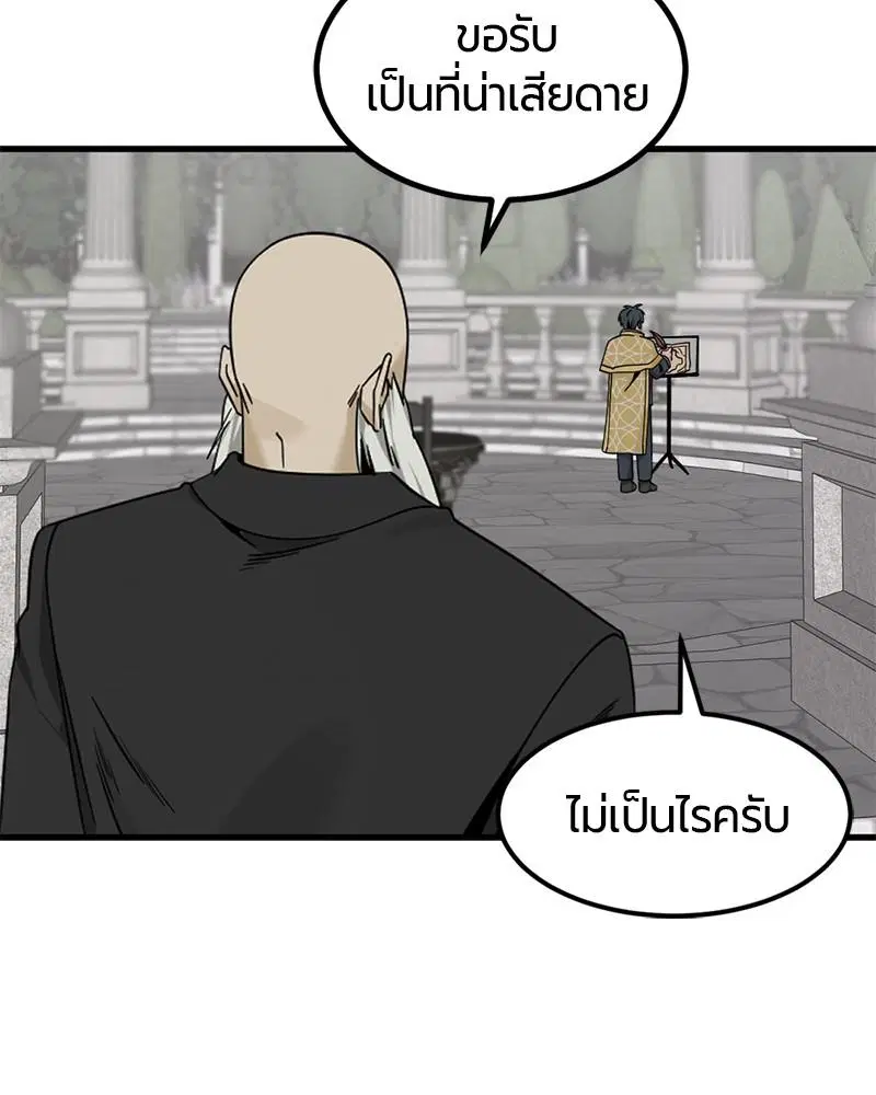HERO KILLER ตอนที่ 93 หน้า 13
