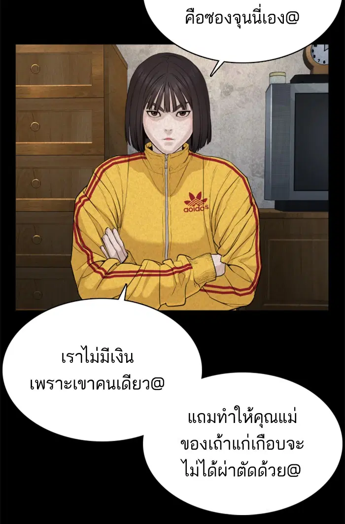 How to Fight ตอนที่ 48 หน้า 102