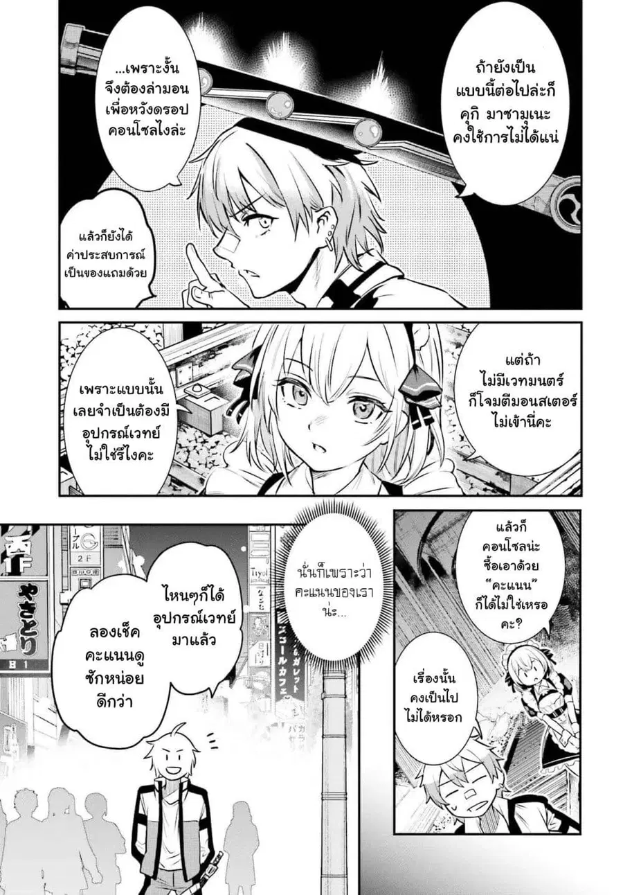 Danshi Kinsei Game Sekai de Ore ga Yarubeki Yuiitsu no Koto Yuri no Ma ni Hasamaru Otoko to Shite Tensei shite shimaimashita ตอนที่ 1 หน้า 38