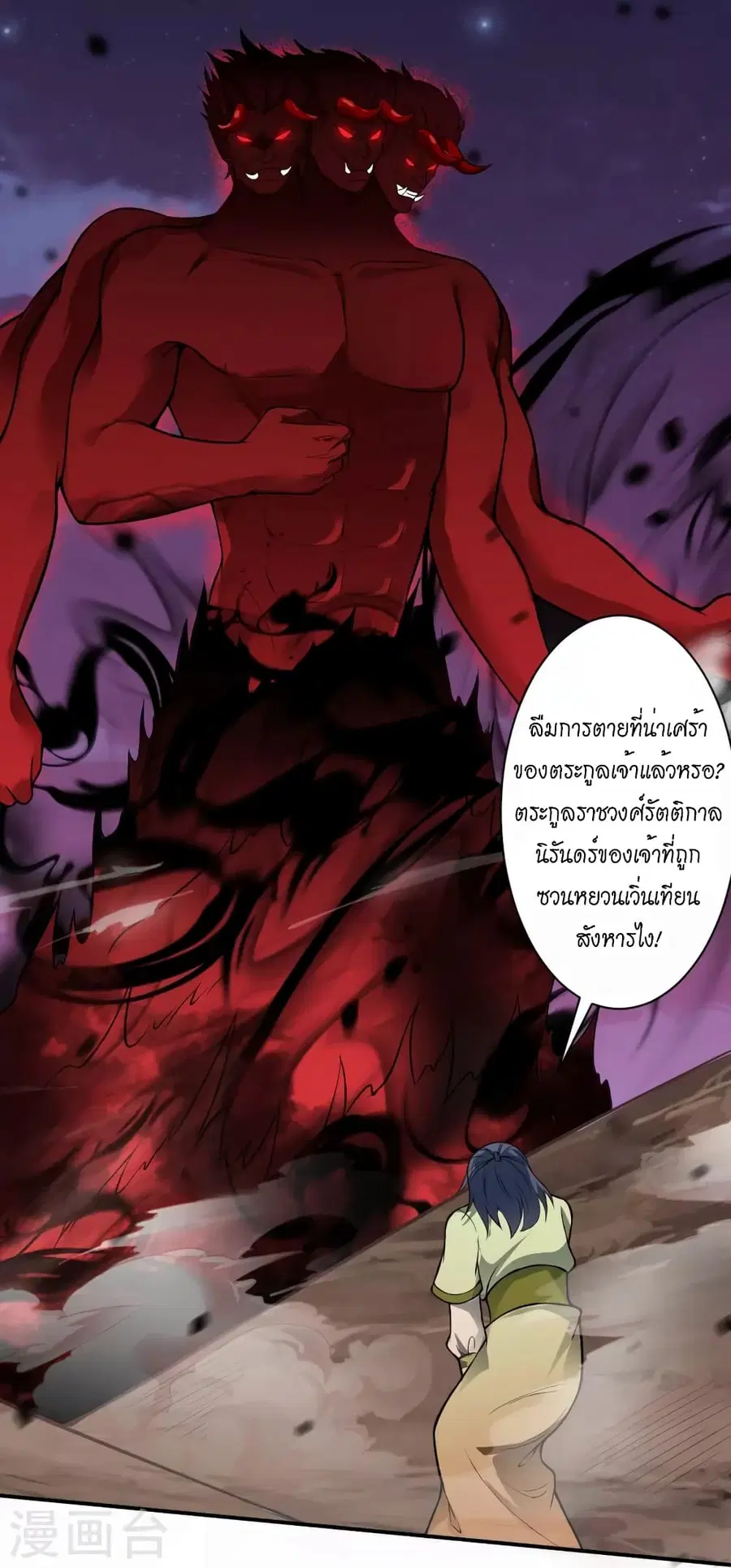 Against the Gods ตอนที่ 520 หน้า 37