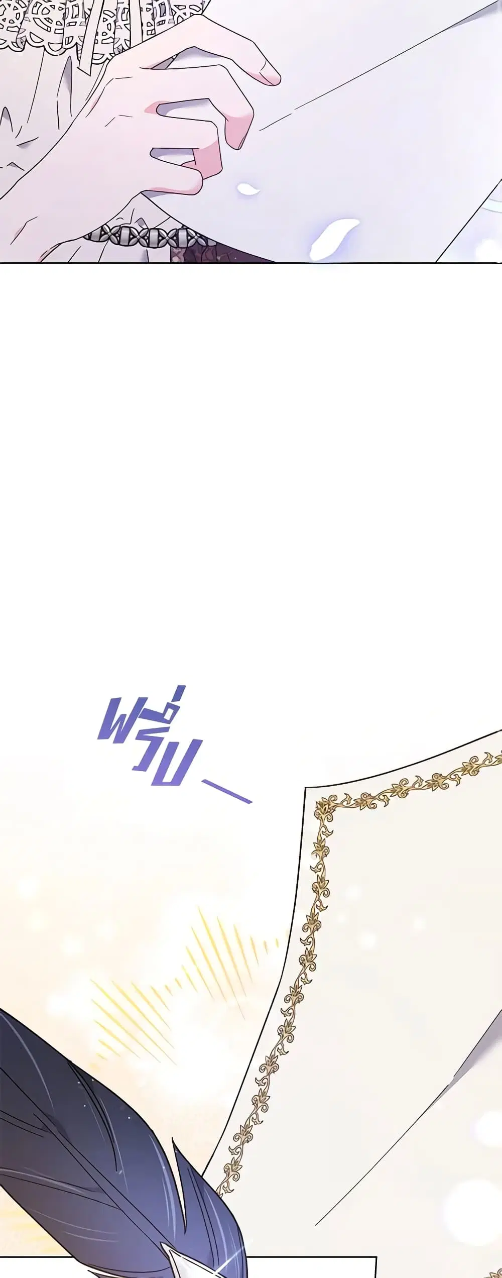 What It Means to Be You ตอนที่ 40 หน้า 17