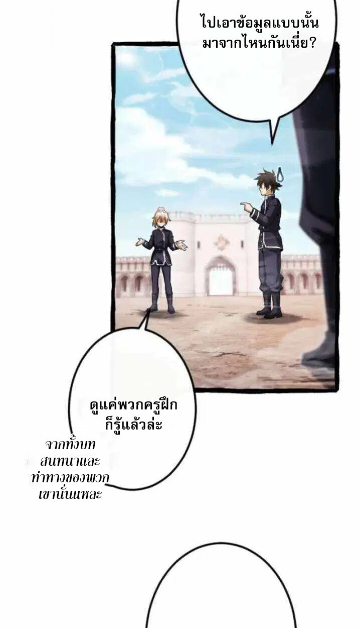 Reincarnates as His Descendant 1000 Years Later ตอนที่ 18 หน้า 53
