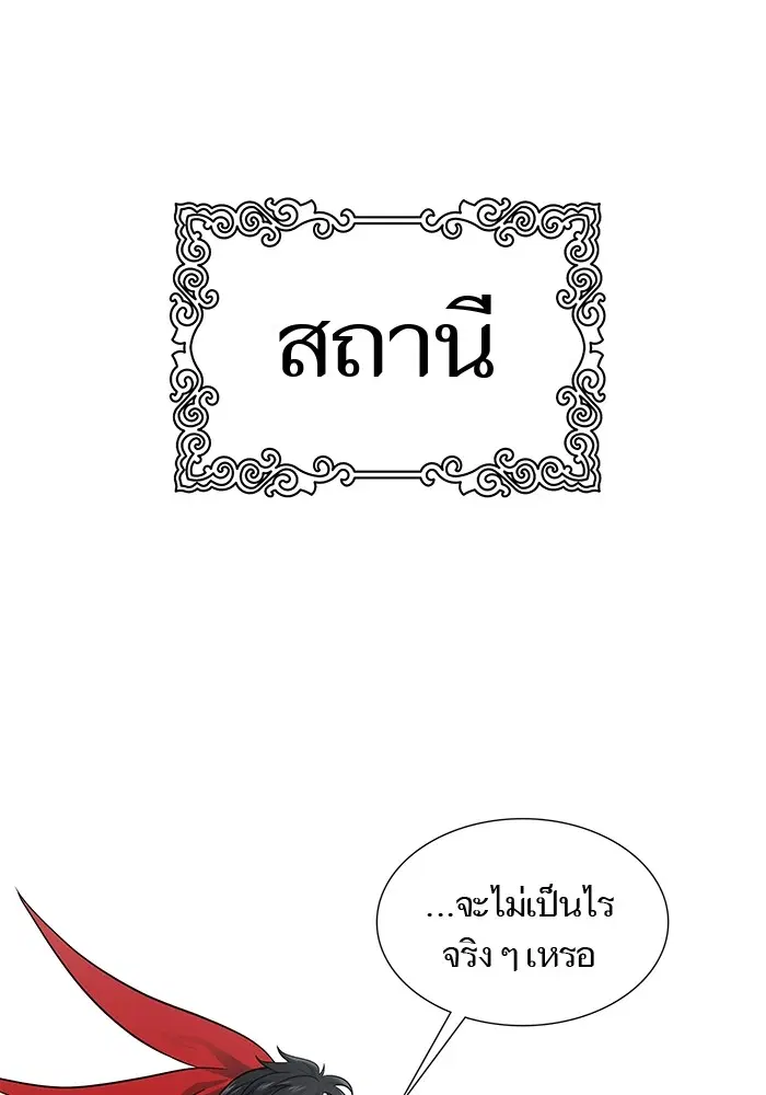 Tower of God ตอนที่ 593 หน้า 129