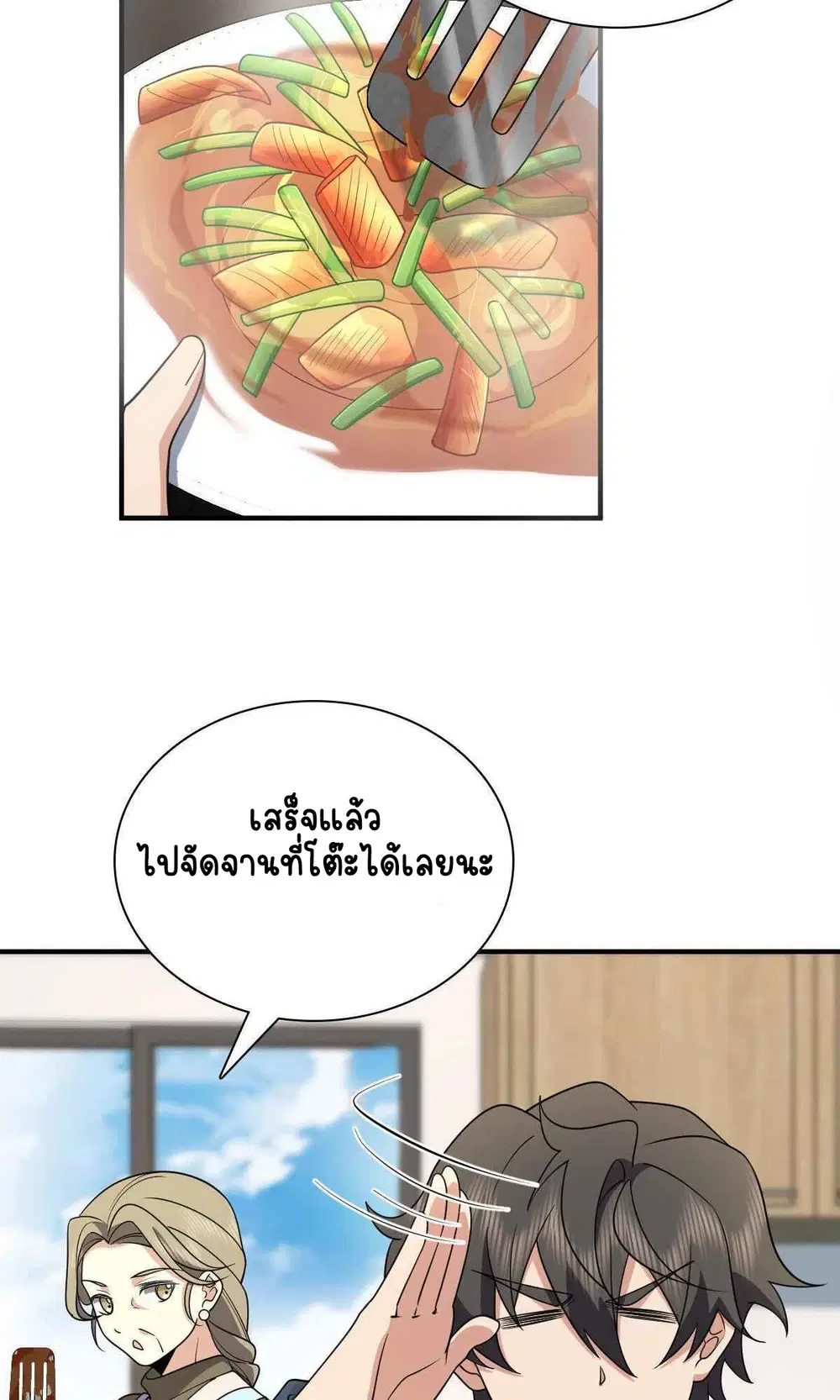 My Wife Is From a Thousand Years Ago ตอนที่ 65 หน้า 33