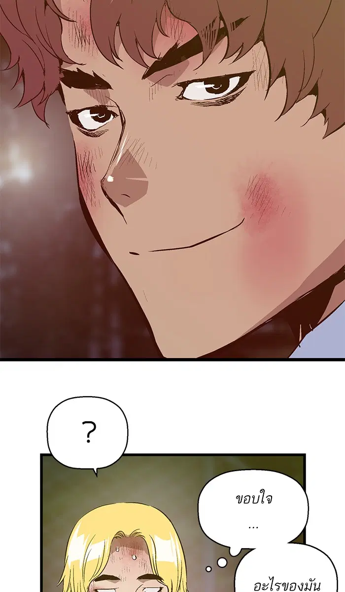 Weak Hero ตอนที่ 60 หน้า 12