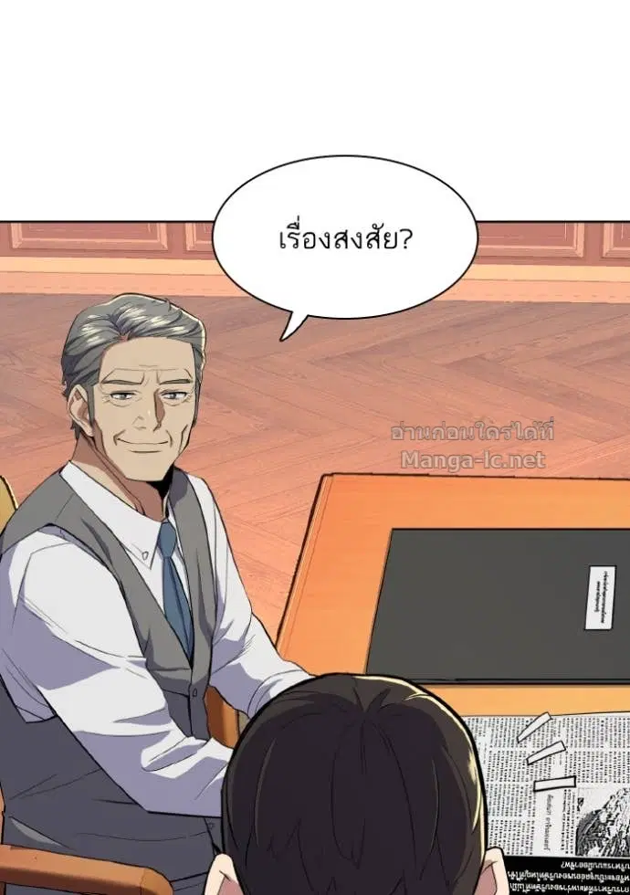 Reborn Rich ตอนที่ 12 หน้า 47