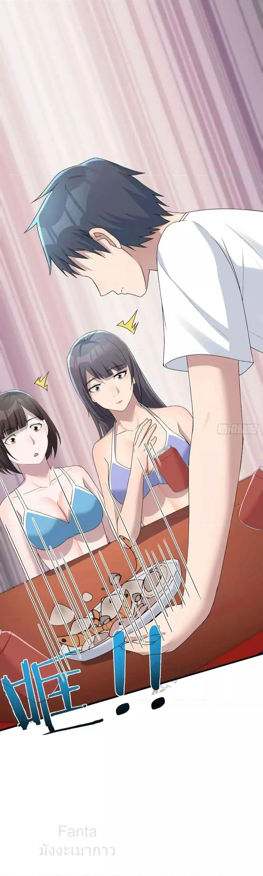 My Twin Girlfriends Loves Me So Much ตอนที่ 223 หน้า 15