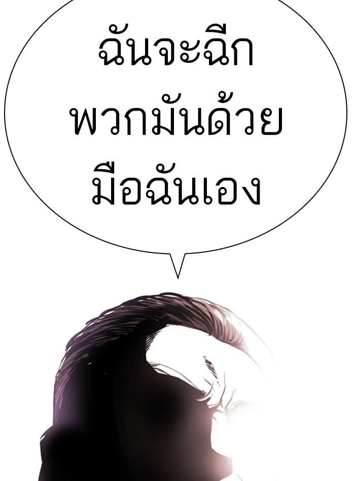 Lookism ตอนที่ 406 หน้า 169