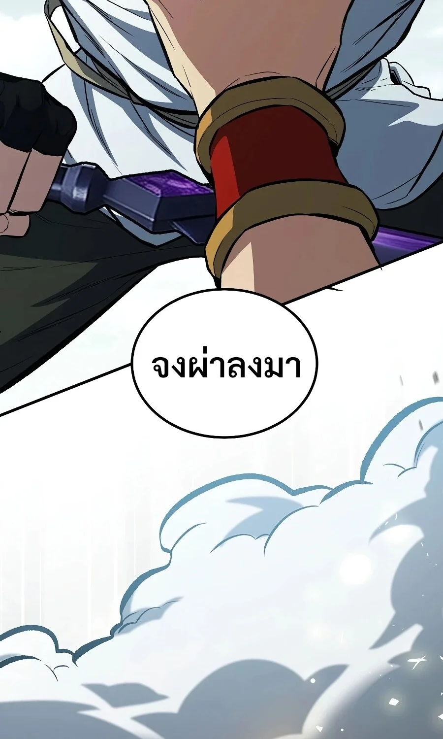 The Hero Returns ตอนที่ 151 หน้า 114