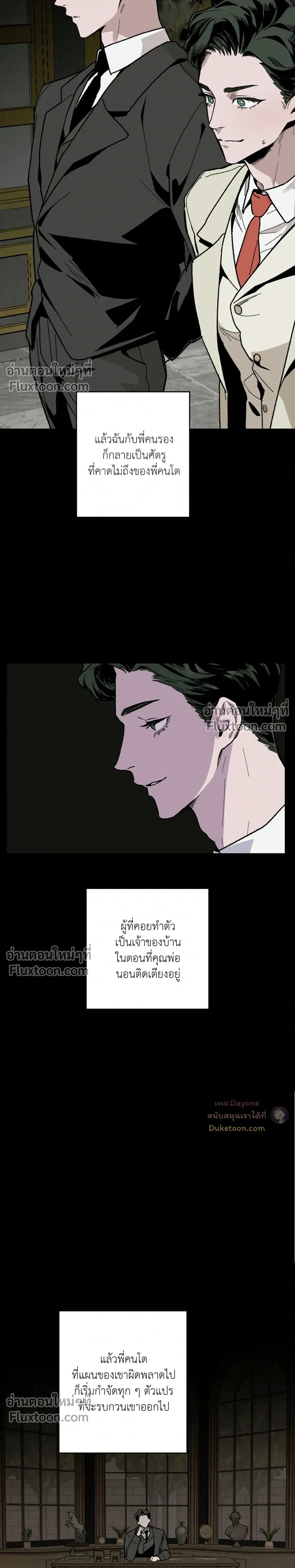 Cottage Garden – คอทเทจ การ์เด้น ตอนที่ 7 หน้า 16