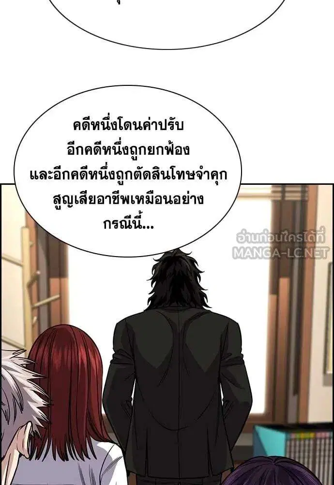 True Education ตอนที่ 240 หน้า 32