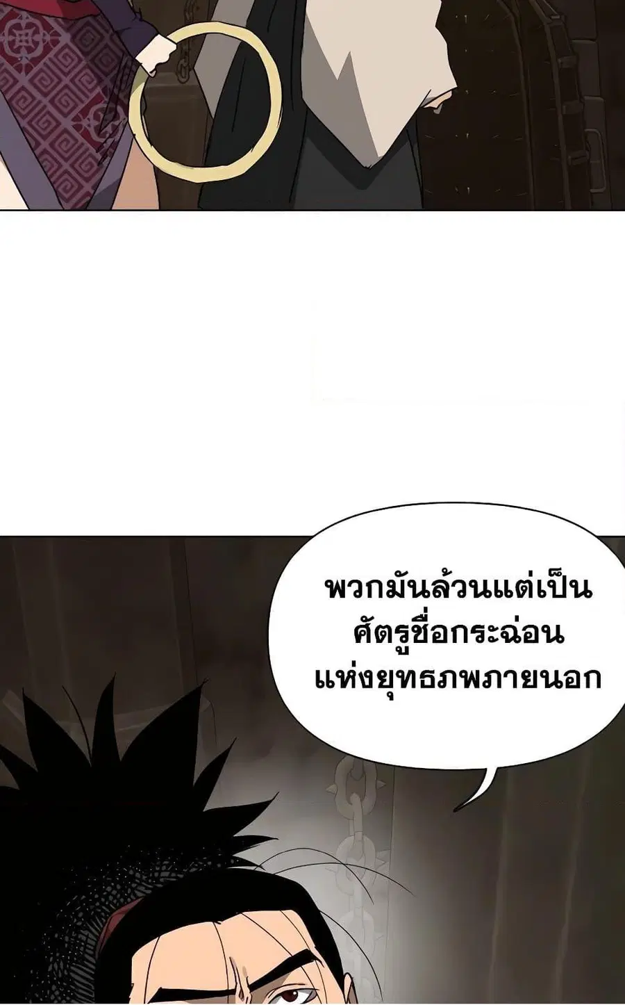 Infinite Level Up In Murim ตอนที่ 228 หน้า 137