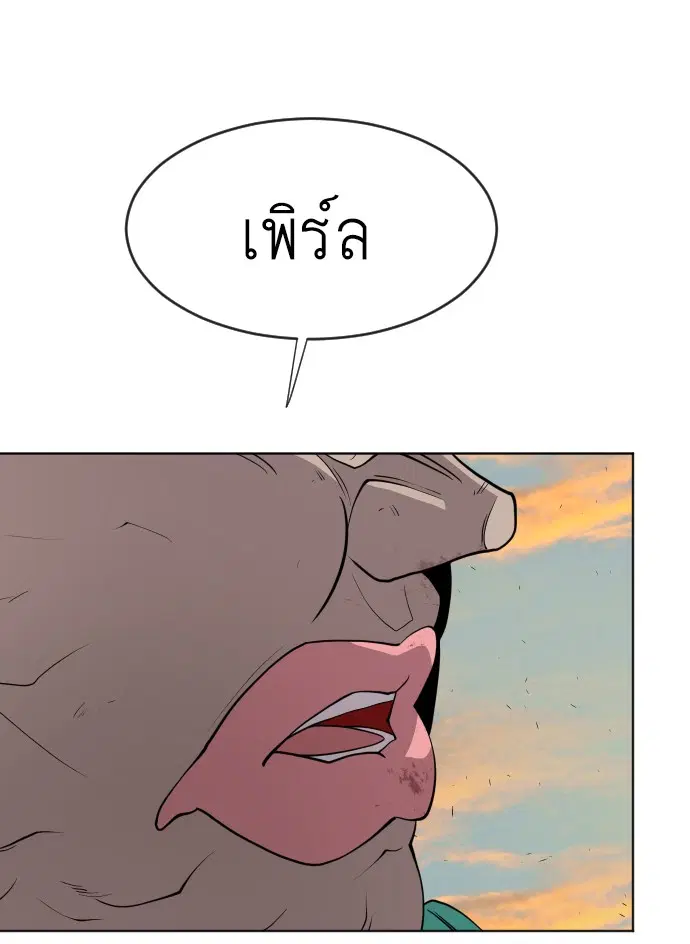 Superhuman Era ตอนที่ 69 หน้า 73