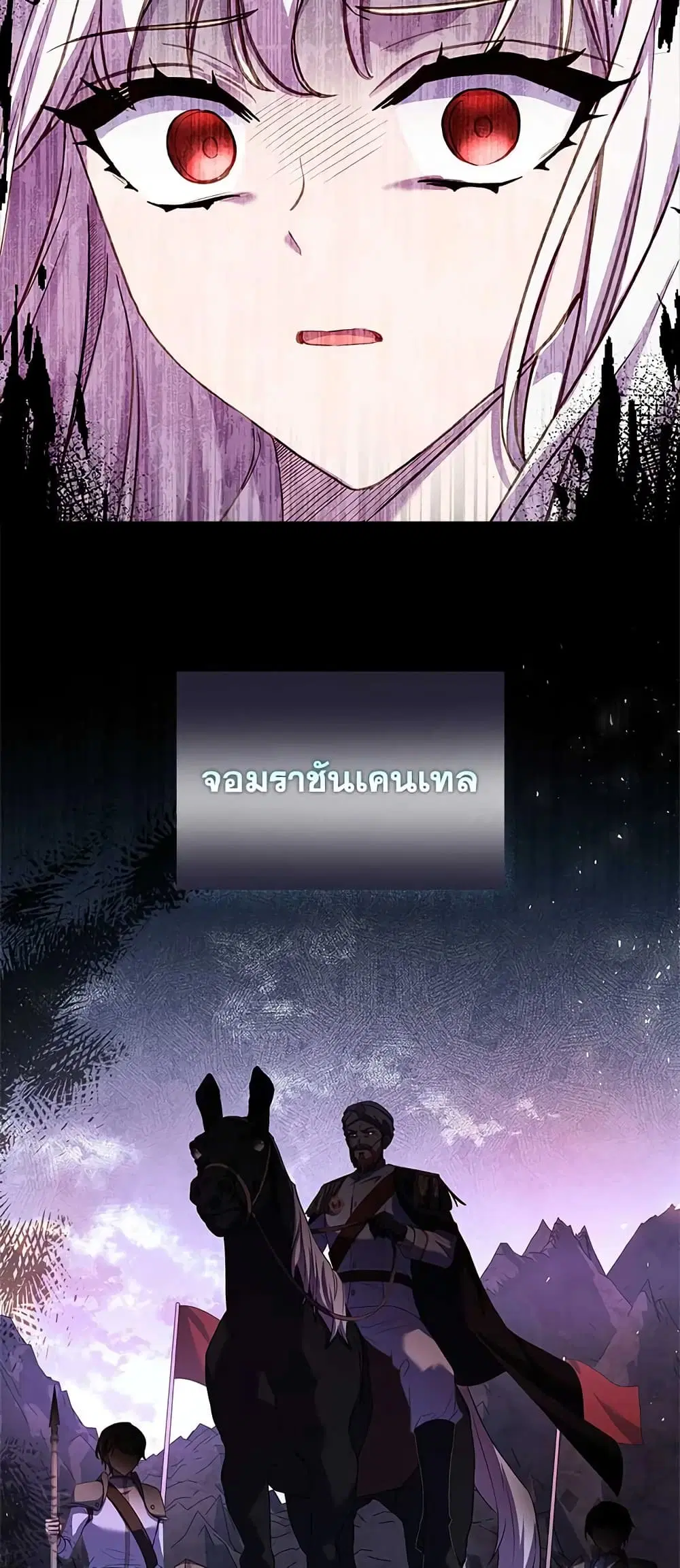 The Lady Needs a Break ตอนที่ 66 หน้า 20