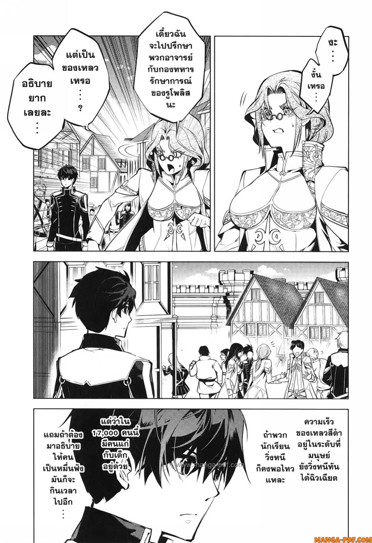 Tensei Kenja no Isekai Life ตอนที่ 68 หน้า 25