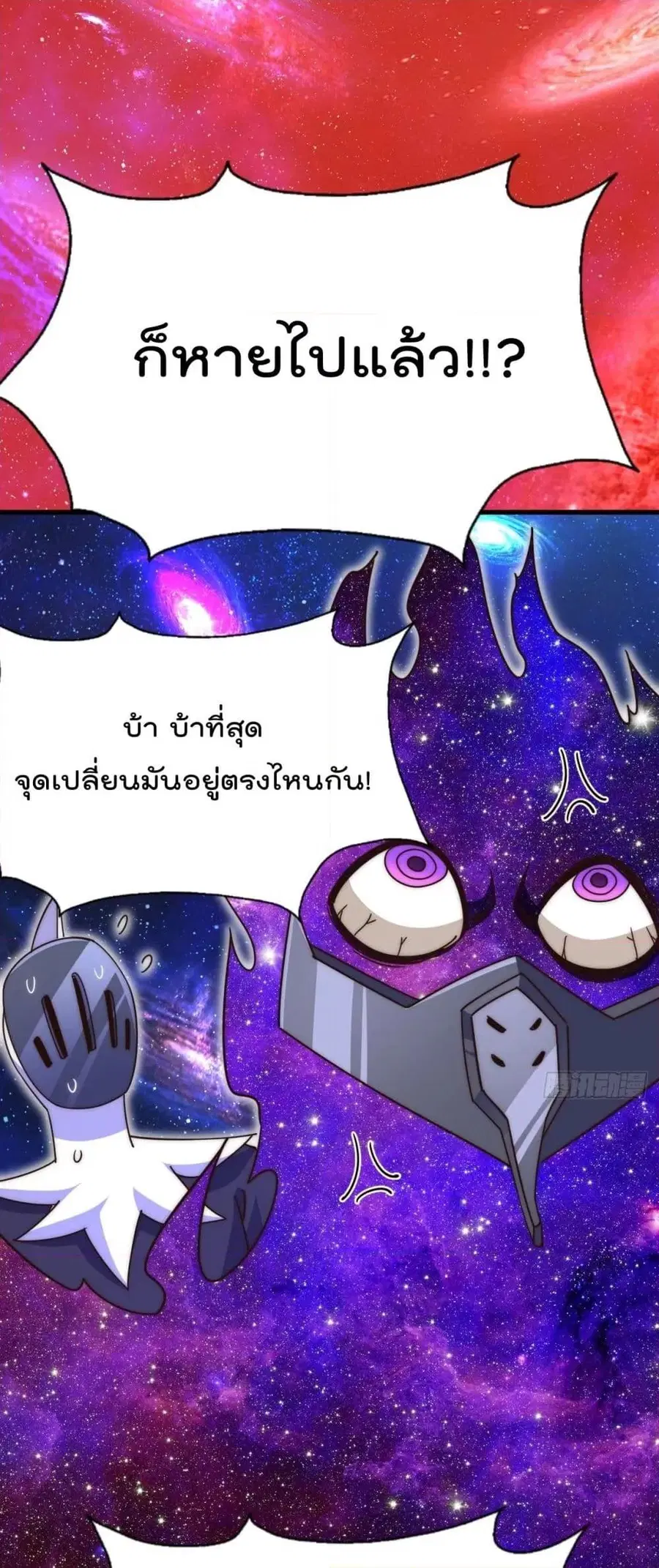 Who is your Daddy ตอนที่ 181 หน้า 14