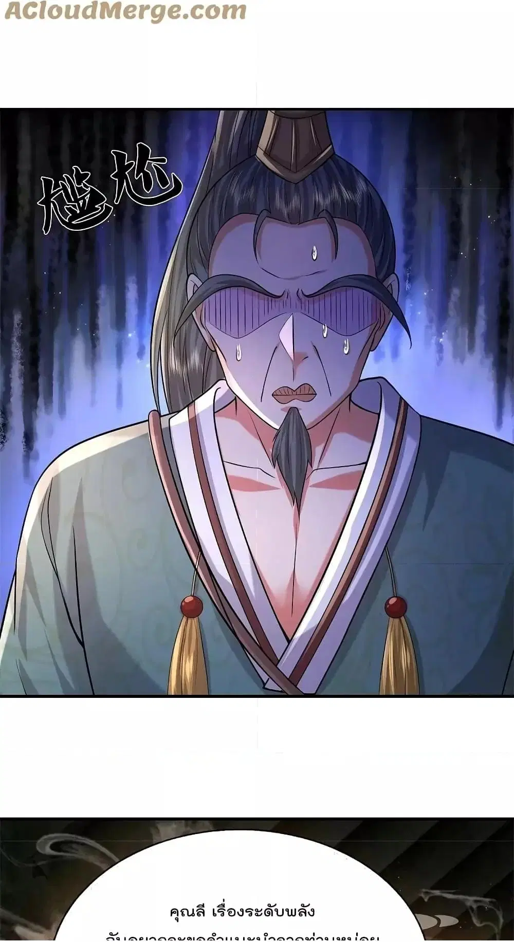 I’m the Great Immortal ตอนที่ 584 หน้า 3