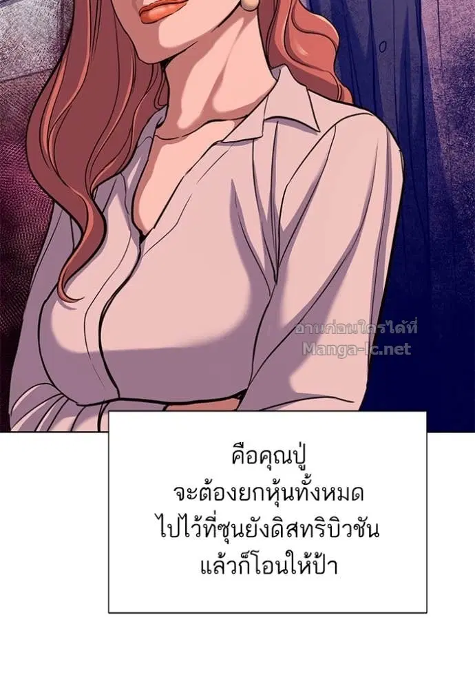Reborn Rich ตอนที่ 105 หน้า 29