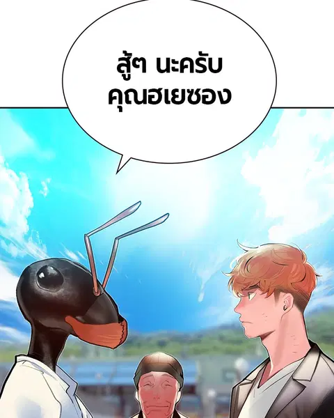 Jungle Juice ตอนที่ 46 หน้า 114