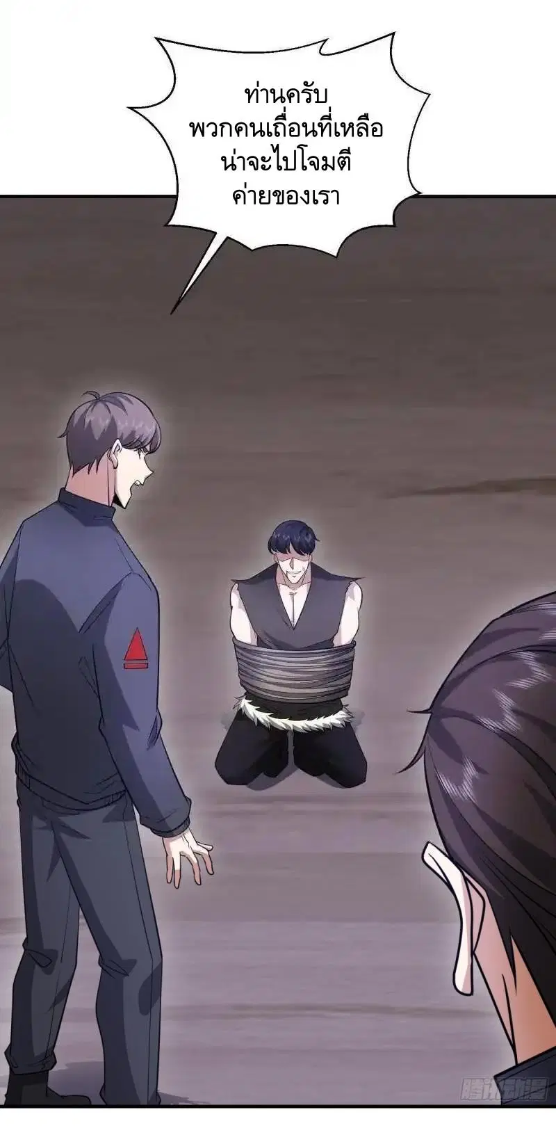 The First Order ตอนที่ 437 หน้า 18