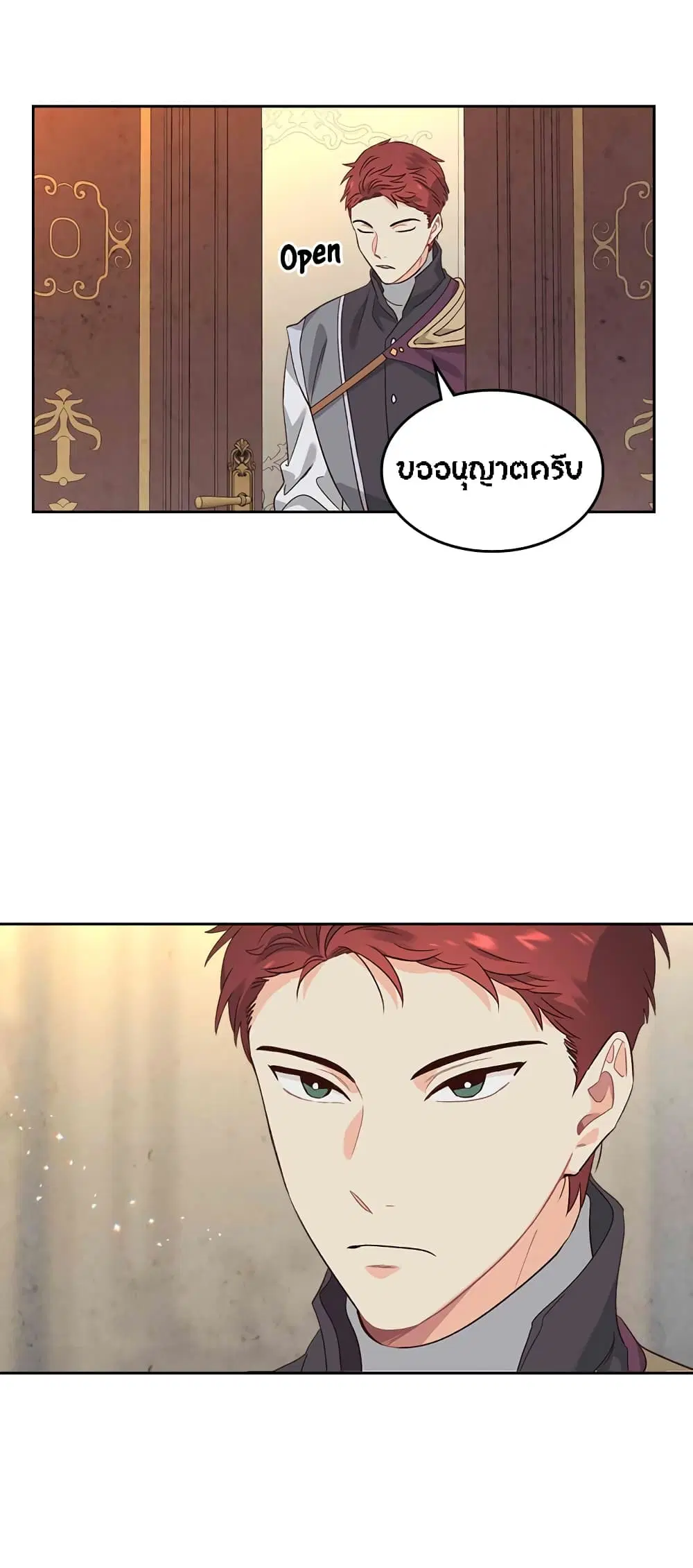 The Knight and Her Emperor ตอนที่ 56 หน้า 21