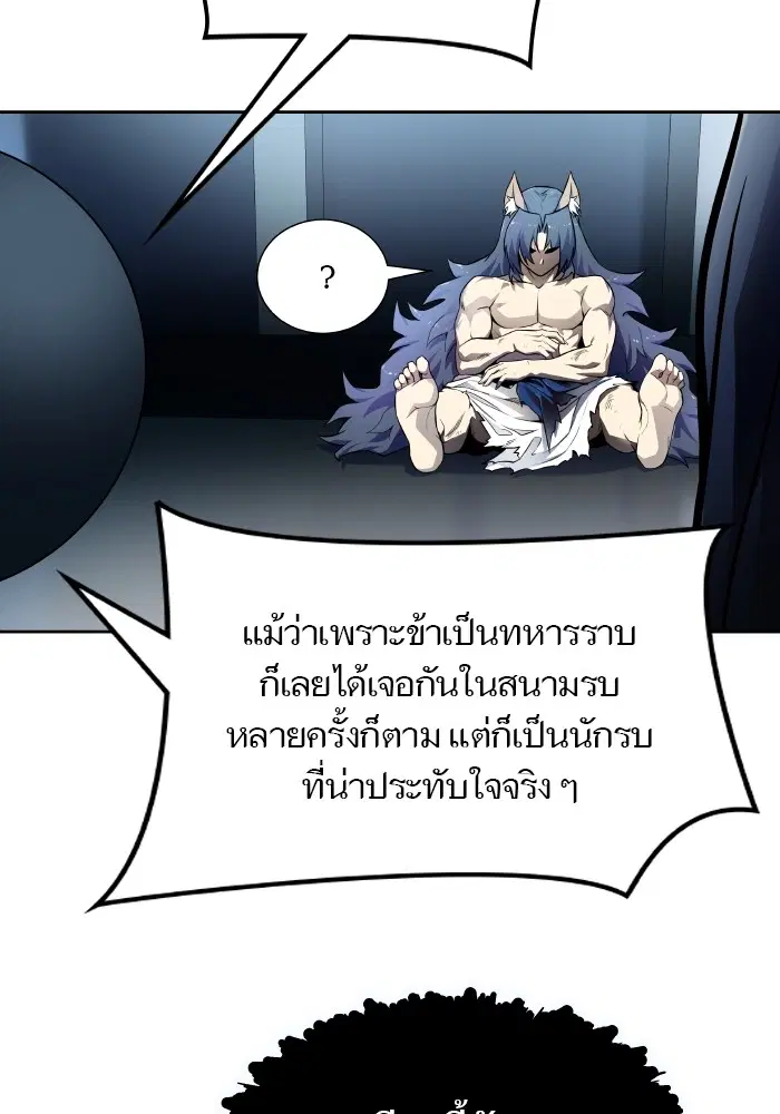 Tower of God ตอนที่ 579 หน้า 194