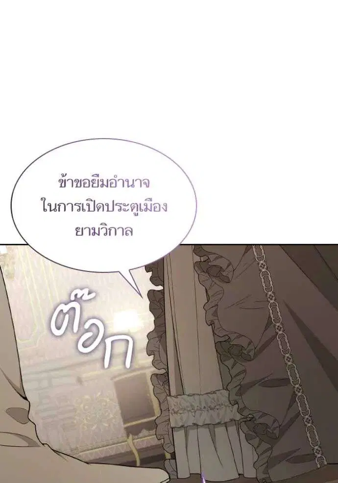 Sister I Am the Queen in This Life ตอนที่ 136 หน้า 13