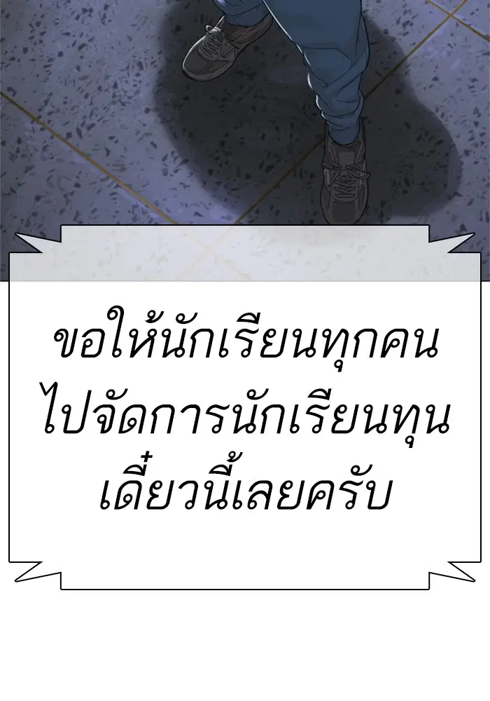 How to Fight ตอนที่ 158 หน้า 32