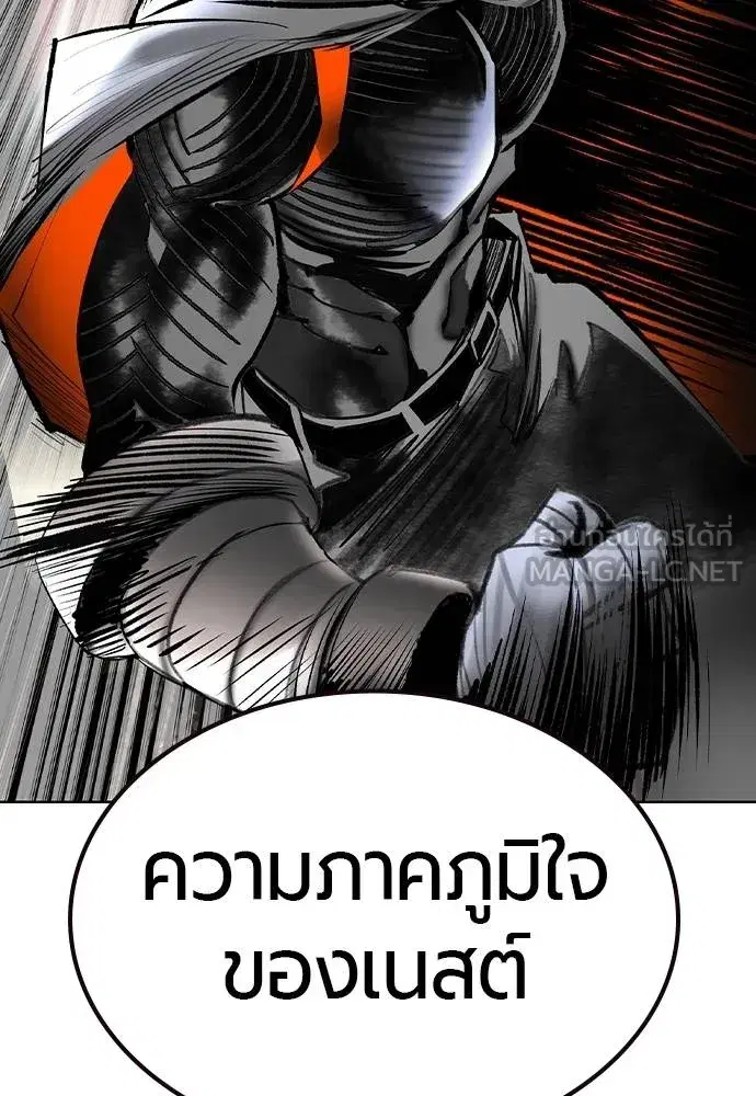 Jungle Juice ตอนที่ 137 หน้า 66