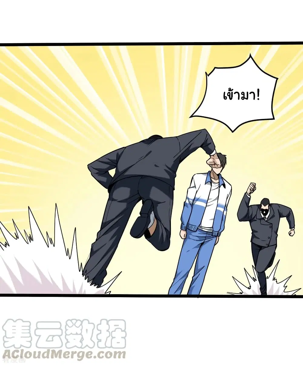 School Flower Master ตอนที่ 102 หน้า 19