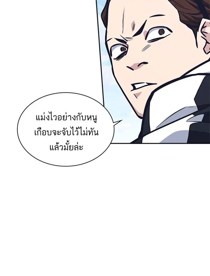 Study Group ตอนที่ 48 หน้า 88