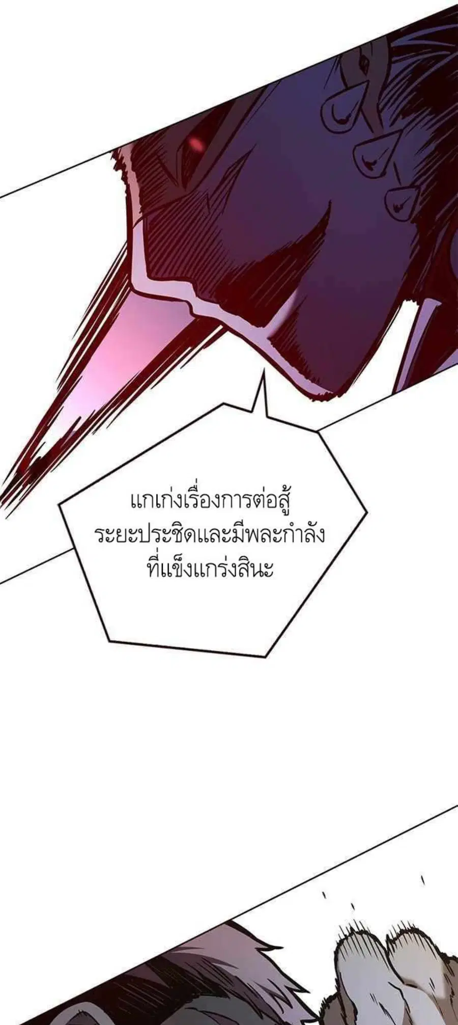 Eleceed ตอนที่ 209 หน้า 51