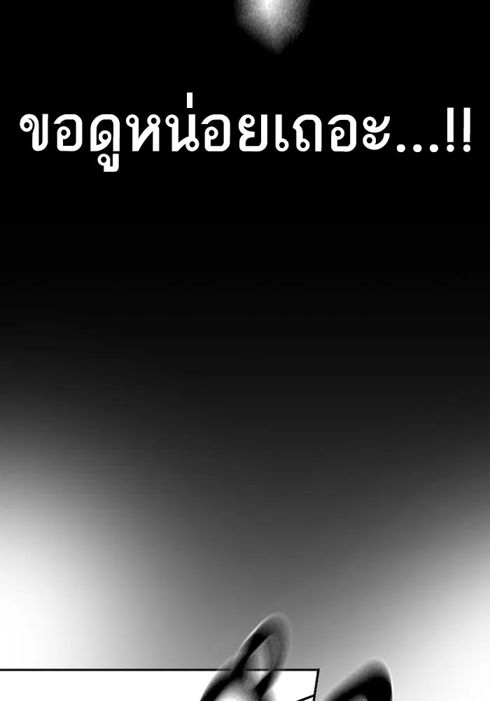 Study Group ตอนที่ 202 หน้า 5