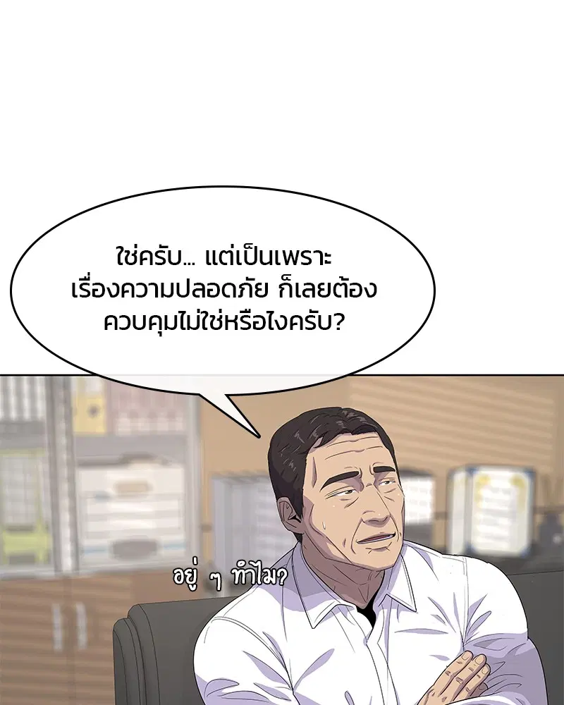 Kitchen Soldier ตอนที่ 126 หน้า 14