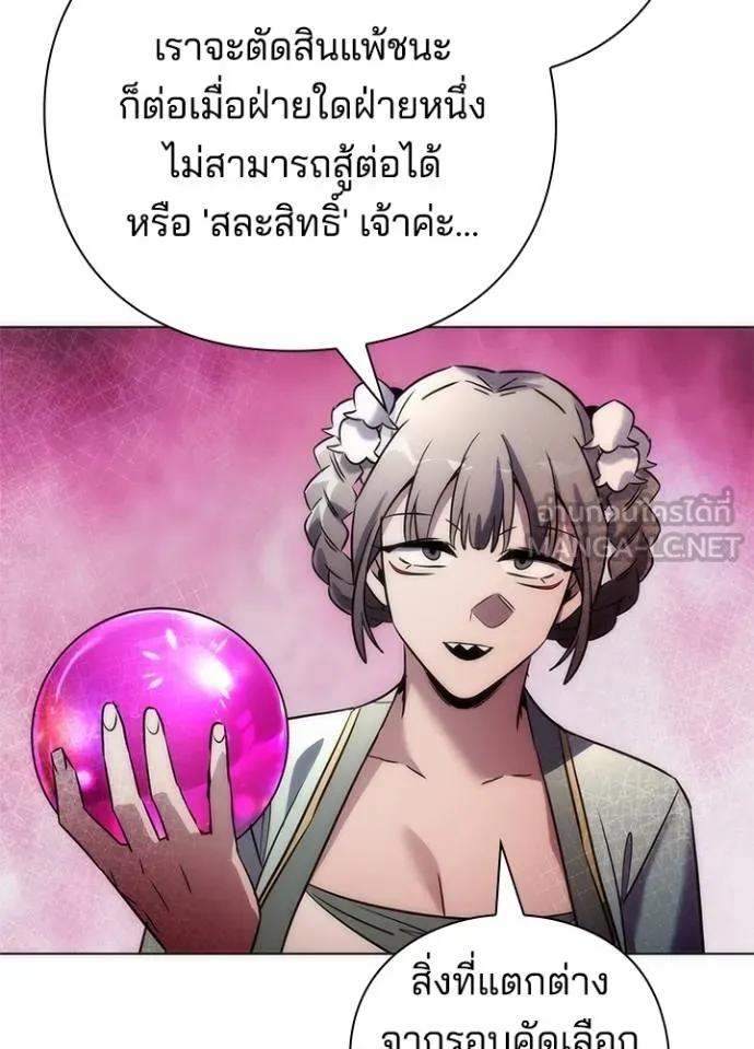 Night of the Ogre ตอนที่ 63 หน้า 157