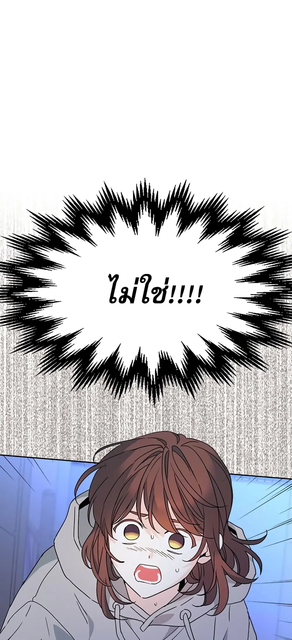 My Life as an Internet Novel ตอนที่ 211 หน้า 14