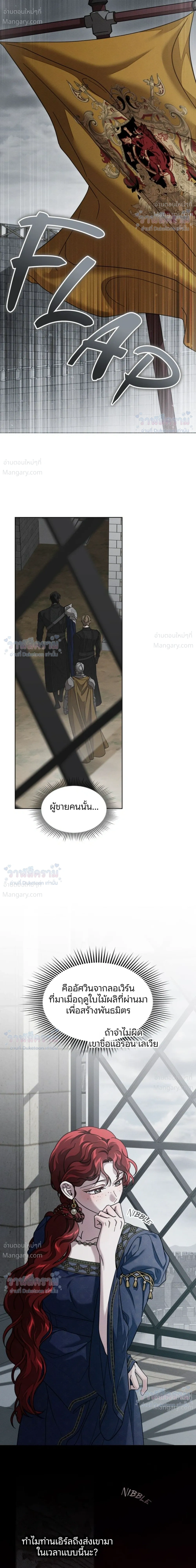 Under the oak tree – ใต้ร่มเงาแห่งต้นโอ๊ก ตอนที่ 161 หน้า 22