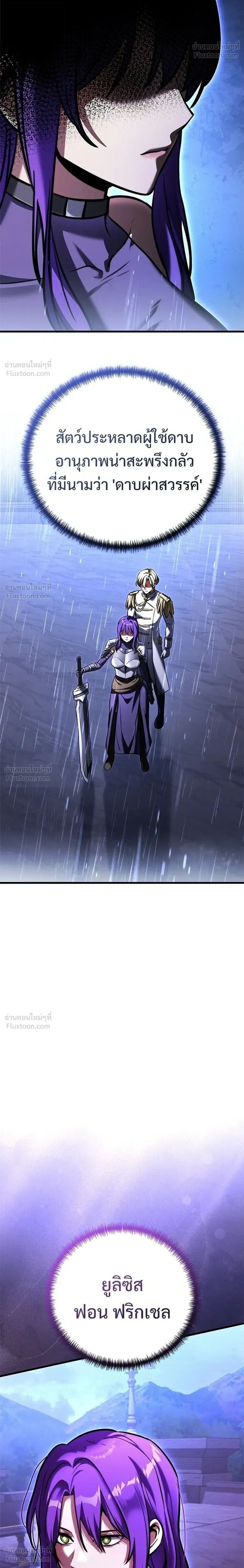 Terminally-Ill Genius Dark Knight อัศวินดำล่าท้าเวลา ตอนที่ 152 หน้า 48