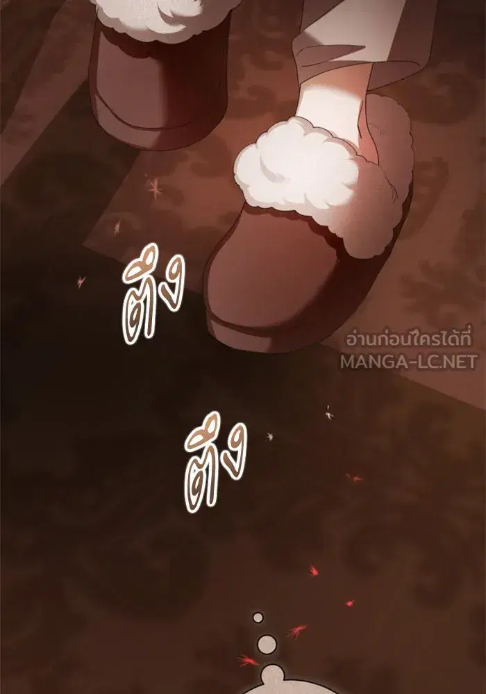 Your Throne ตอนที่ 136 หน้า 60
