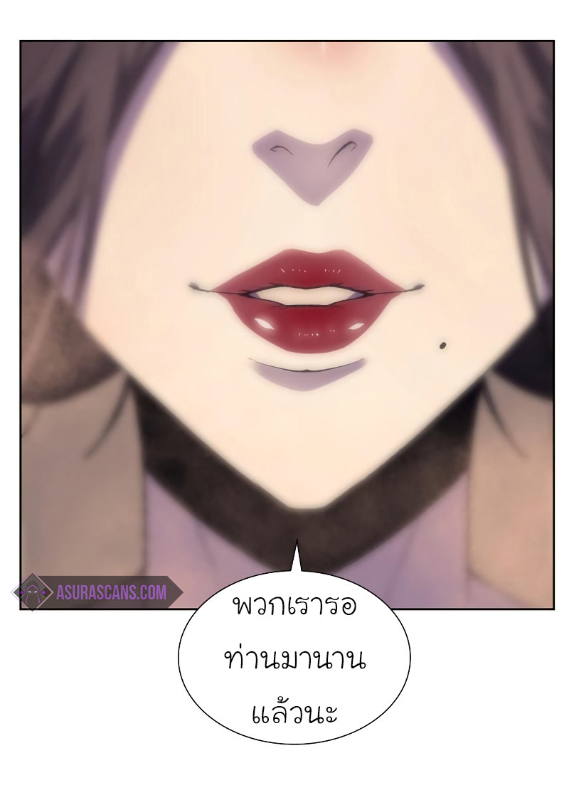 I Reincarnated As The Crazed Heir เกิดอีกทีเป็นว่าที่ประมุขลัทธิมาร ตอนที่ 36 หน้า 80