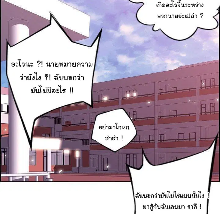 SuperNova ตอนที่ 99 หน้า 98