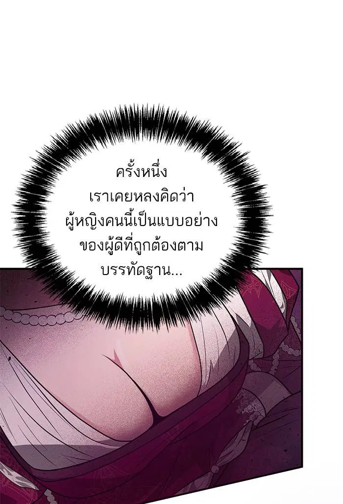 Sister I Am the Queen in This Life ตอนที่ 3 หน้า 60