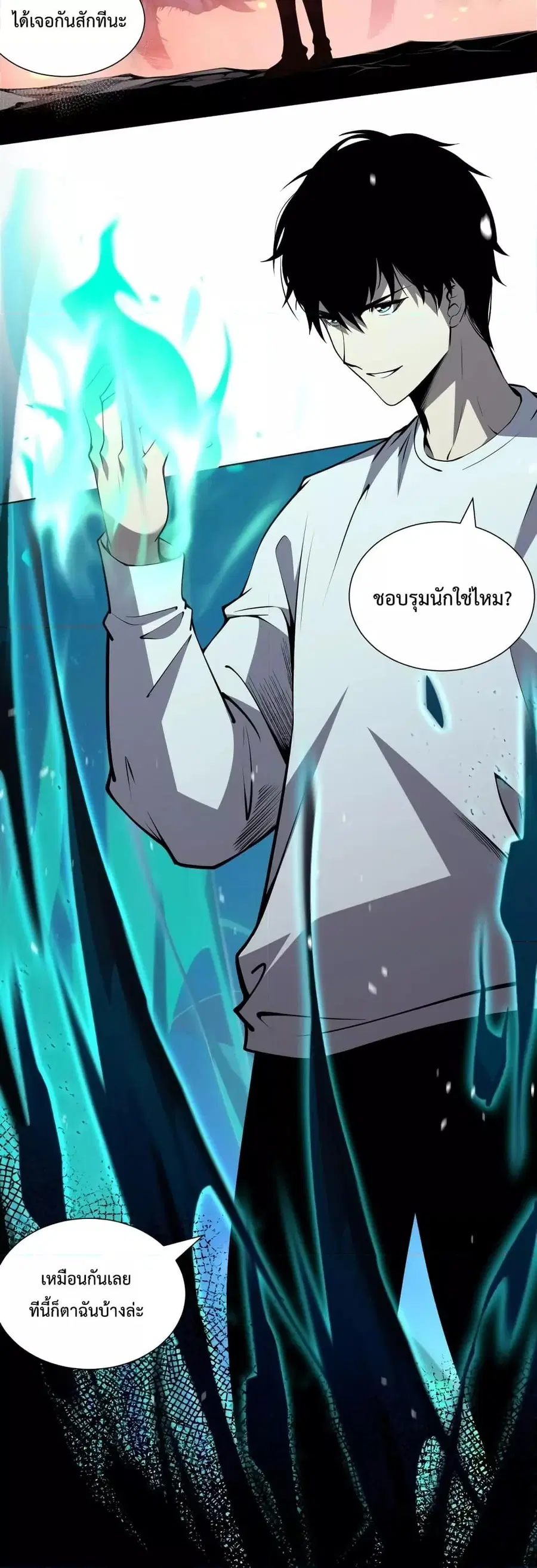 Necromancer King of The Scourge ตอนที่ 23 หน้า 14