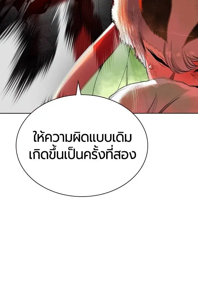 Jungle Juice ตอนที่ 127 หน้า 29
