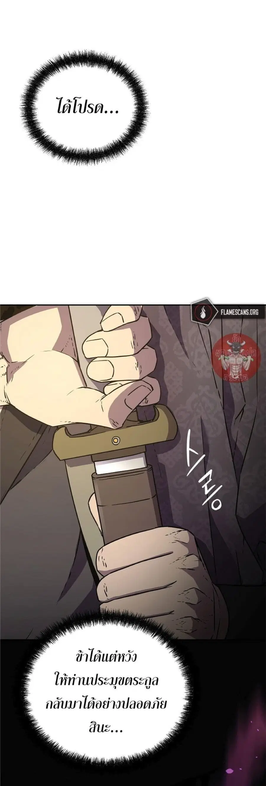 The Reborn Ranker Chronicles ตอนที่ 49 หน้า 6