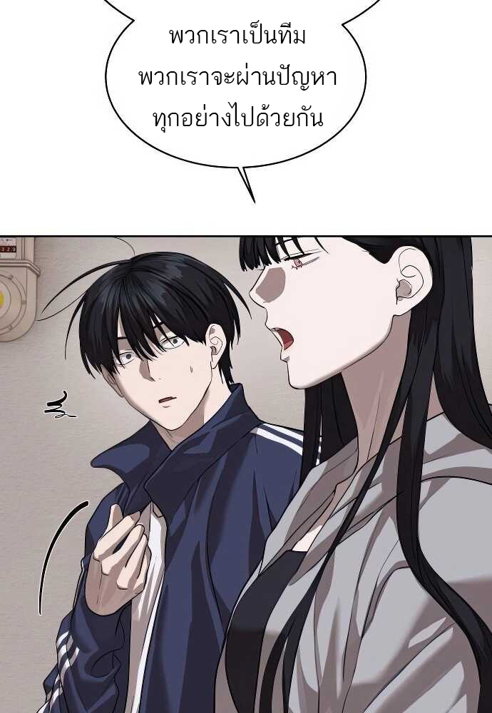 Special Civil Servant กองกำลังพิเศษหมอกสีเหลือง ตอนที่ 31 หน้า 15