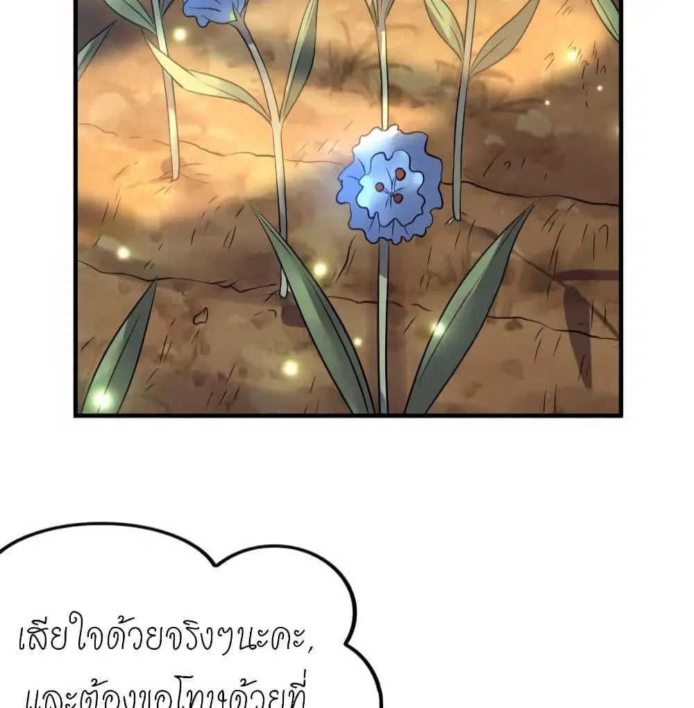 Player Reborn ตอนที่ 139 หน้า 17