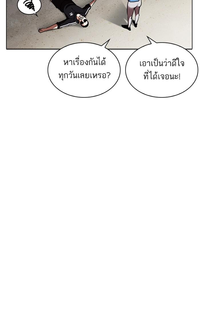 Lookism ตอนที่ 262 หน้า 73