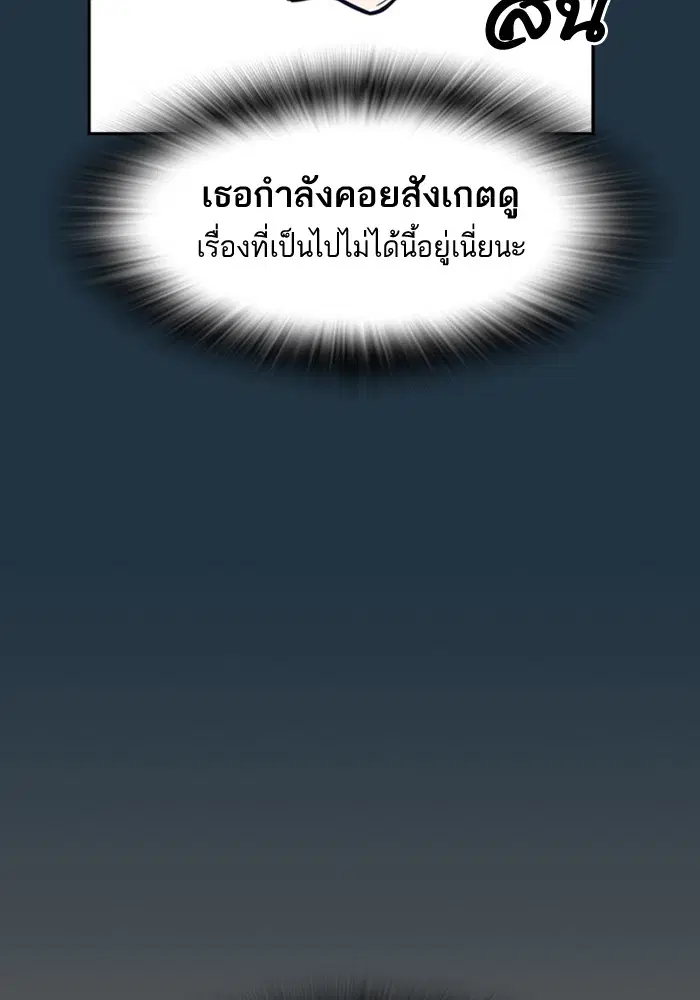 Study Group ตอนที่ 45 หน้า 29