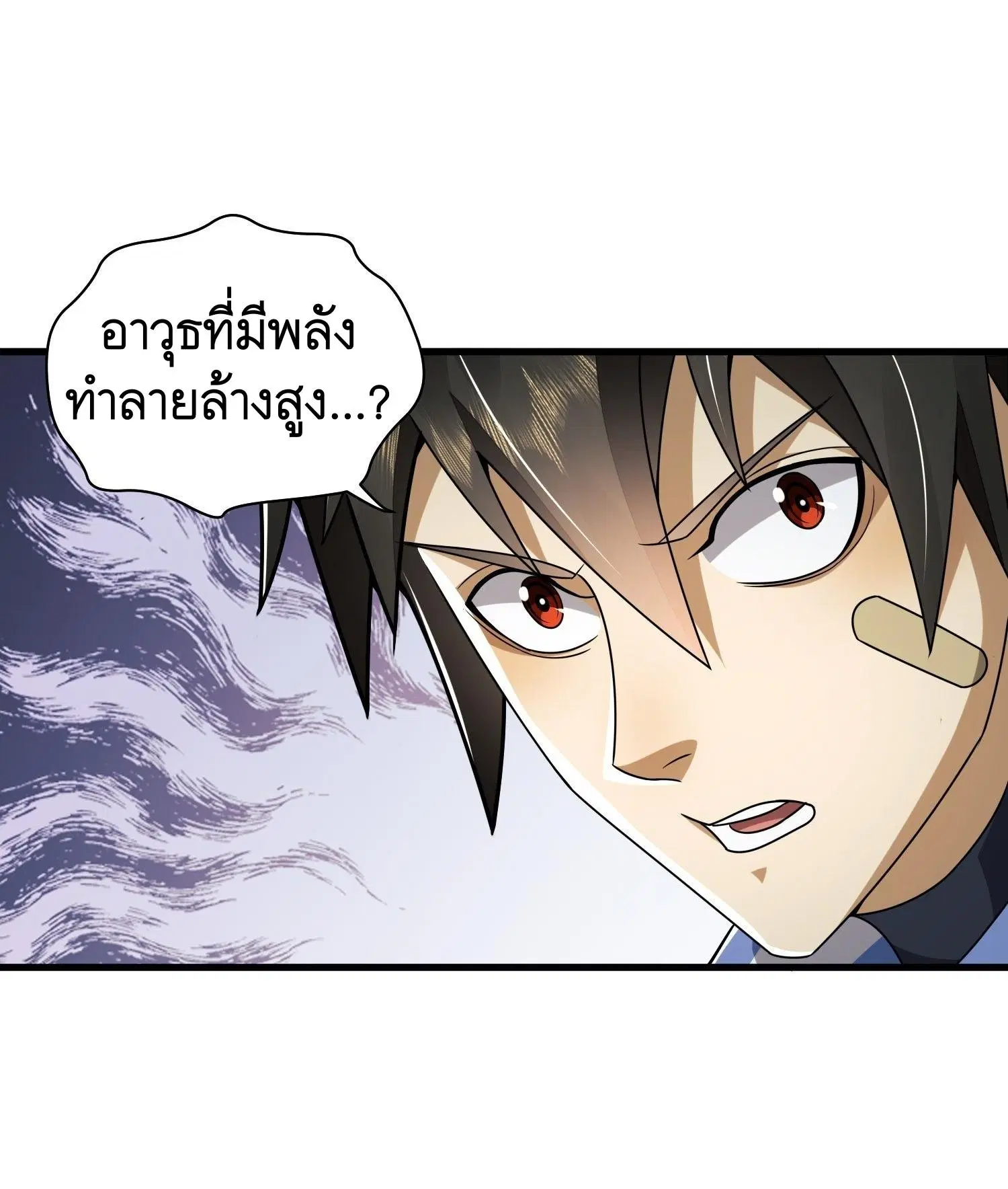 The First Order ตอนที่ 77 หน้า 23